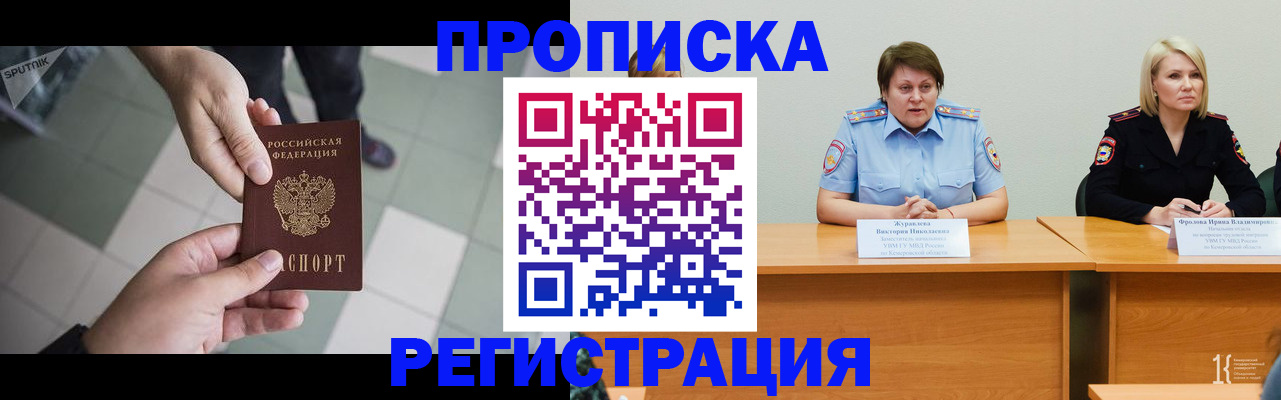 прописка штамп в Южно-Сухокумске