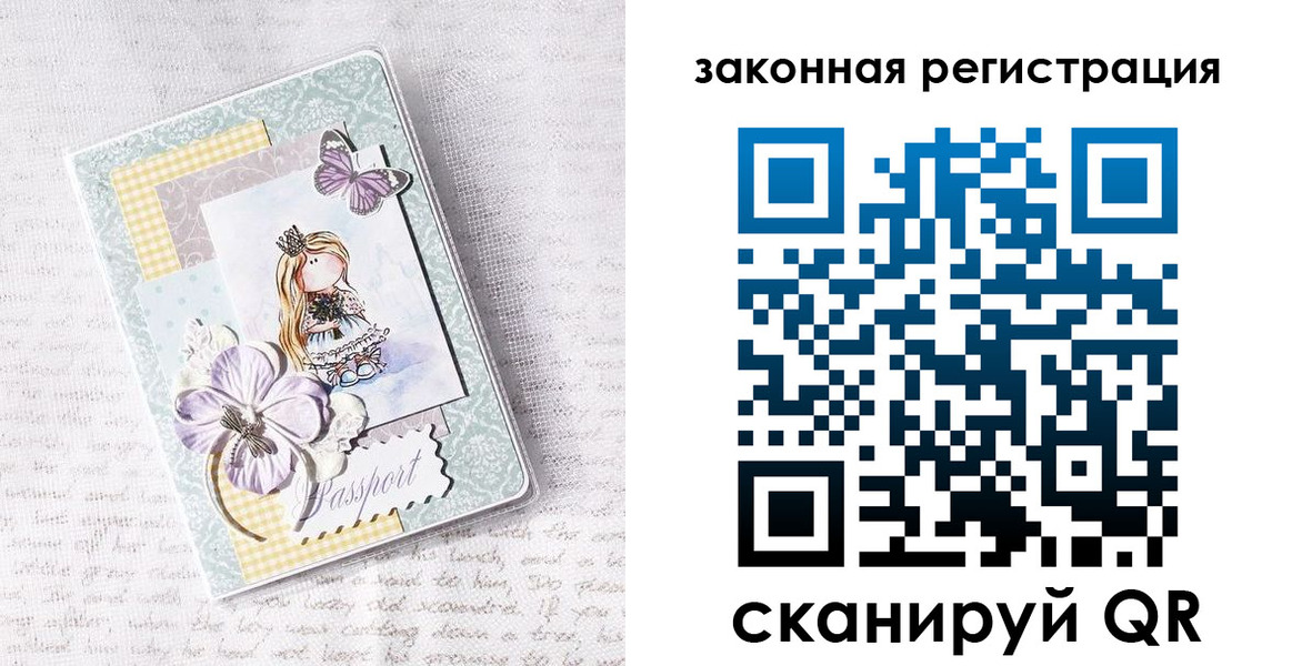 прописка штамп в Южно-Сухокумске