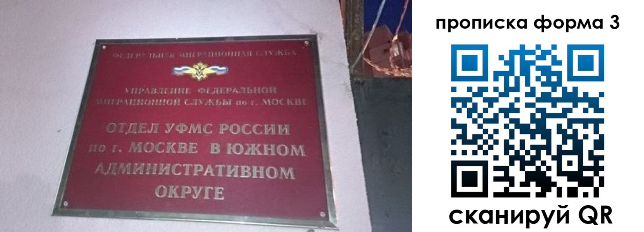временная регистрация законно в Южно-Сухокумске
