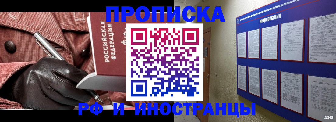 прописка для школы в Южно-Сухокумске