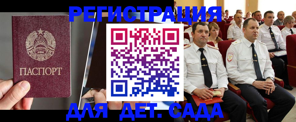 прописка для военкомата в Южно-Сухокумске