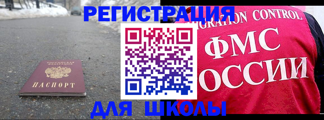 временная регистрация госуслуги в Южно-Сухокумске