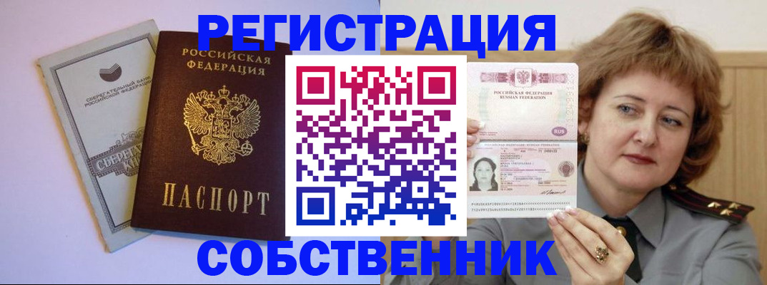 временная регистрация для всех в Южно-Сухокумске