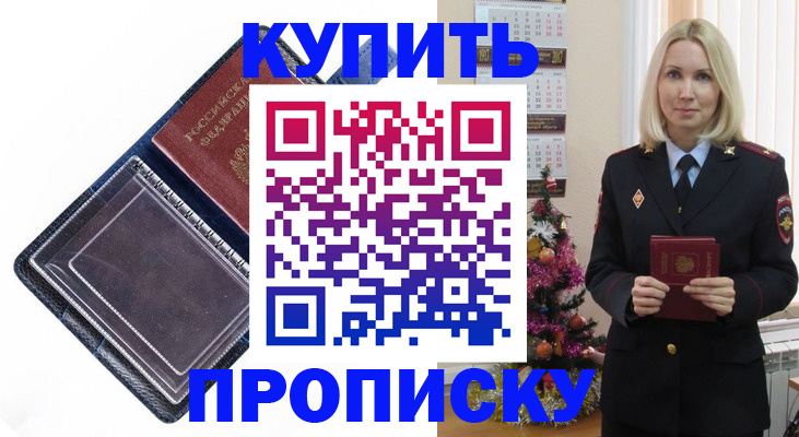 прописка поиск в Южно-Сухокумске