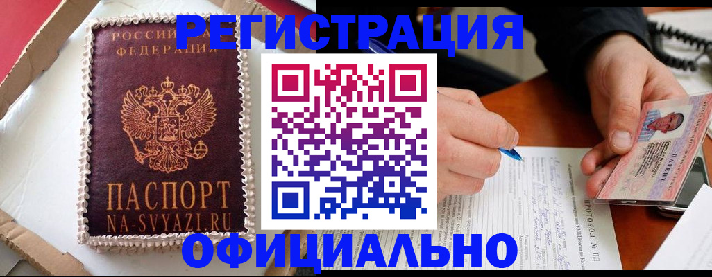 найти адрес прописки в Южно-Сухокумске